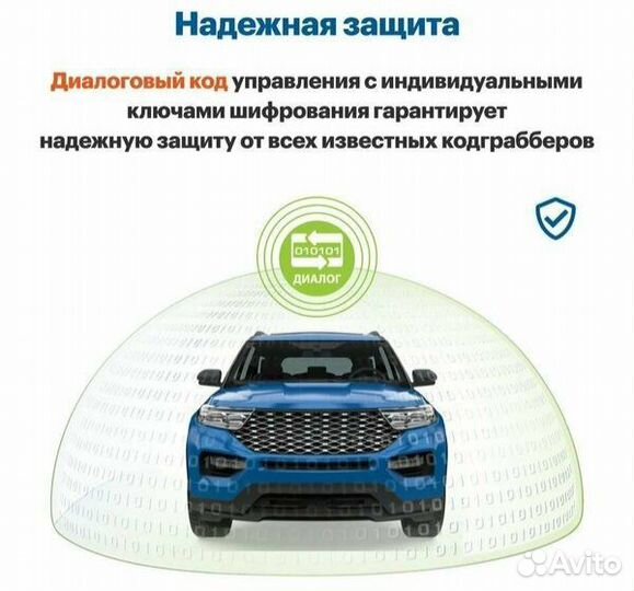 Автосигнализация Starline A93