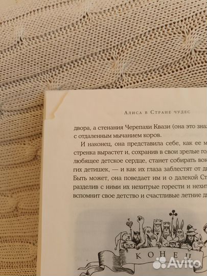 Алиса в стране чудес