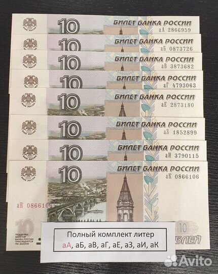 10 рублей 2022 аА аБ аВ аГ аЕ аЗ аИ аК