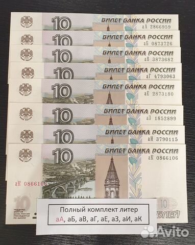 10 рублей 2022 аА аБ аВ аГ аЕ аЗ аИ аК