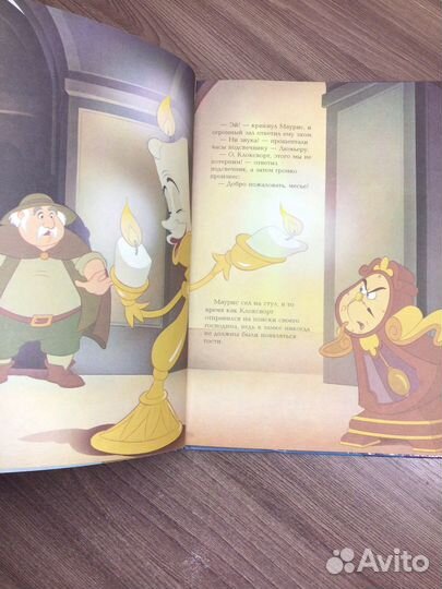 Красавица и чудовище книга дисней