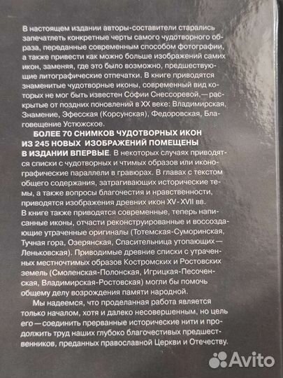 Земная жизнь Пресвятой Богородицы