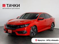 Honda Civic 1.5 CVT, 2017, 151 721 км, с пробегом, цена 1 850 000 руб.