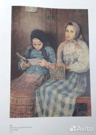 Книги с репродукциями знаменитых художников