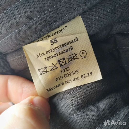 Мужская шапка-ушанка (меховая, военная)