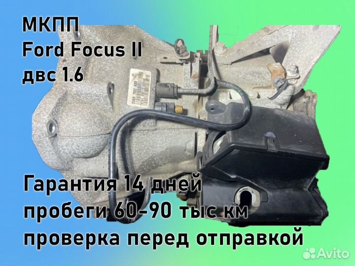 МКПП Ford Focus 3 двс1.6