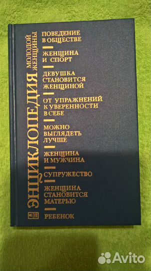 Журналы и книги о здоровье