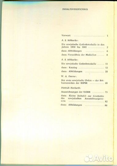 Журналы по медалистике (нумизматика) гдр