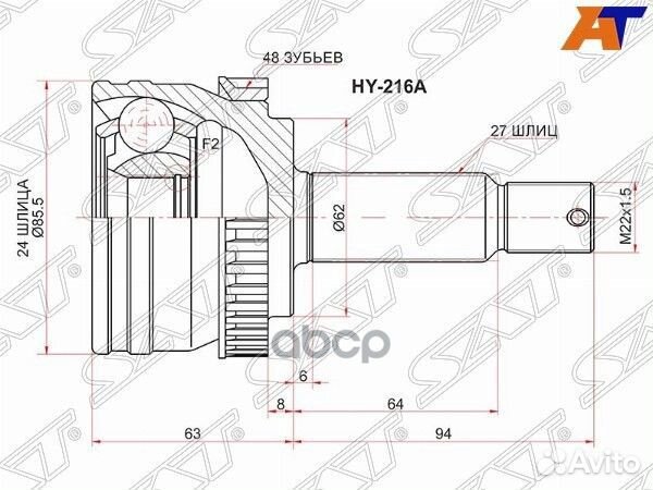 Шрус наружный KIA sportage 04-10 HY-216A Sat