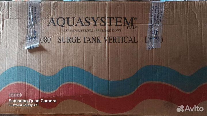 Водонакопитель