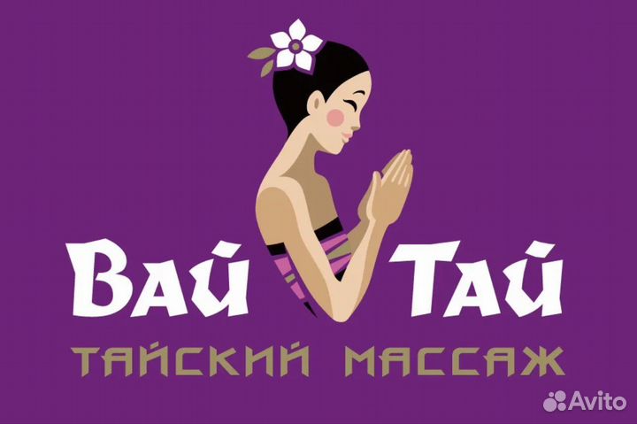 Сертификат Вай Тай