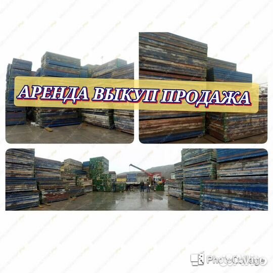 Щитовая опалубка
