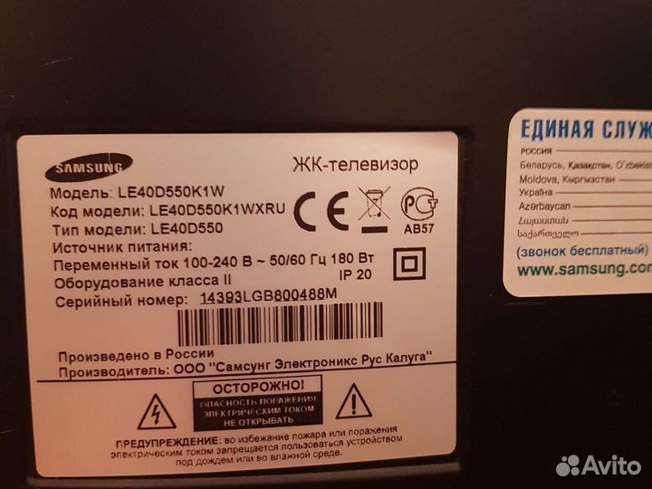 Бу телевизор samsung