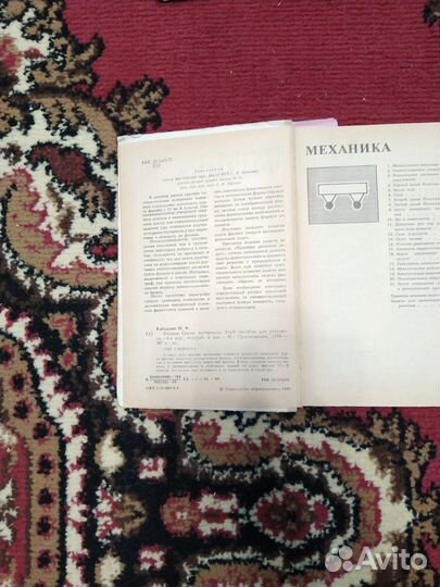 Книги по физике