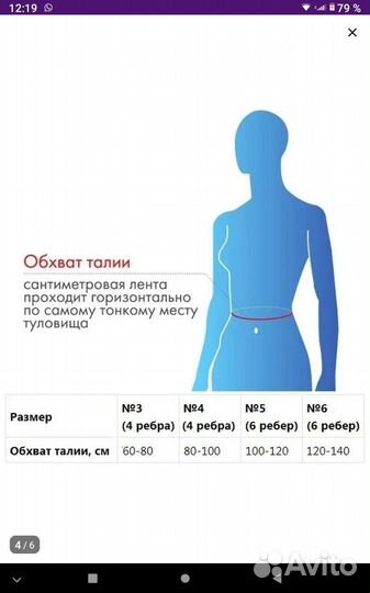 Корсет ортопедический, Крейт