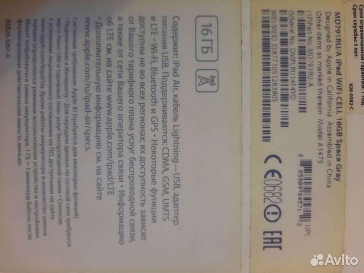 Планшет apple iPad air