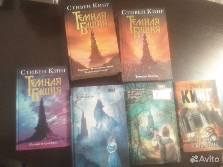 Цикл Стивена Кинга 