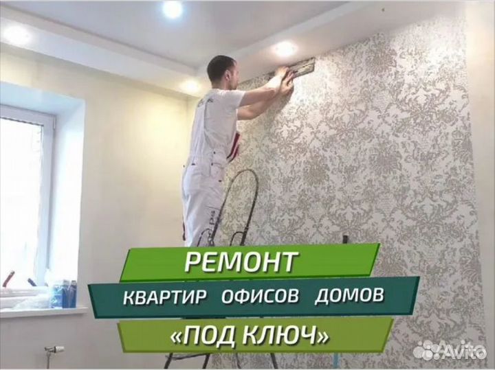 Ремонт квартир бесплатный выезд замер