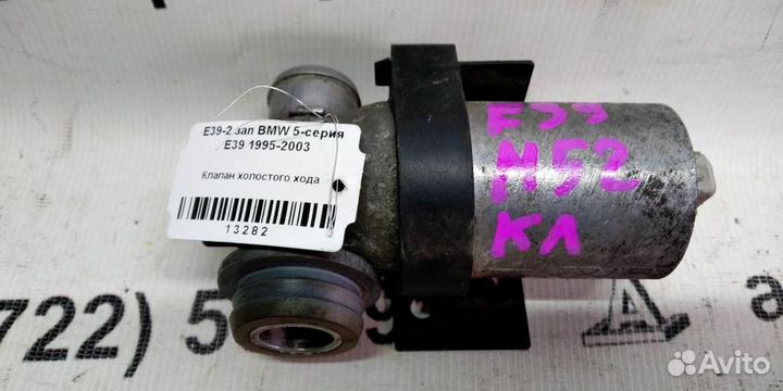 Клапан холостого хода BMW 5 E39 95-03г