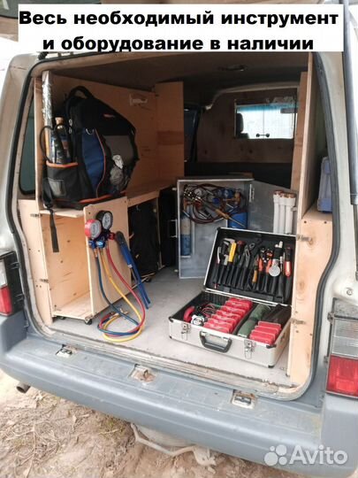 Ремонт кондиционеров, обслуживание