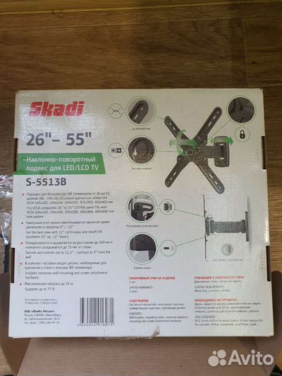 Высокопрочный - Кронштейн для тв. Skadi S-5513B