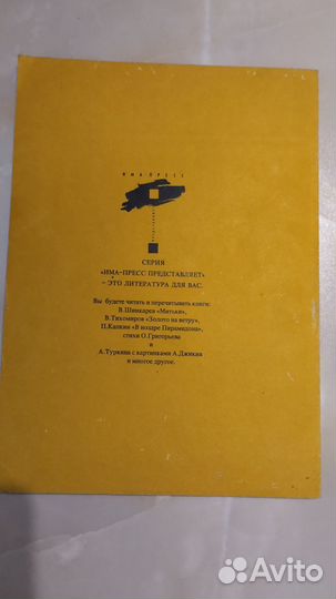 Митьки (первое издание) Ленинград 1985 год