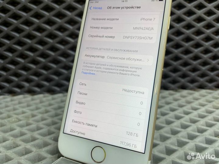 iPhone 7, 128 ГБ