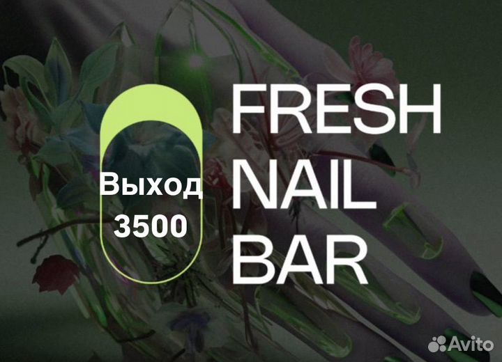 Администратор салона красоты