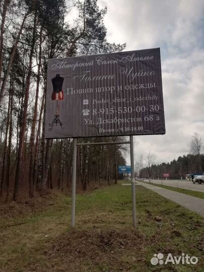 Салон Ателье Галины Чуйко
