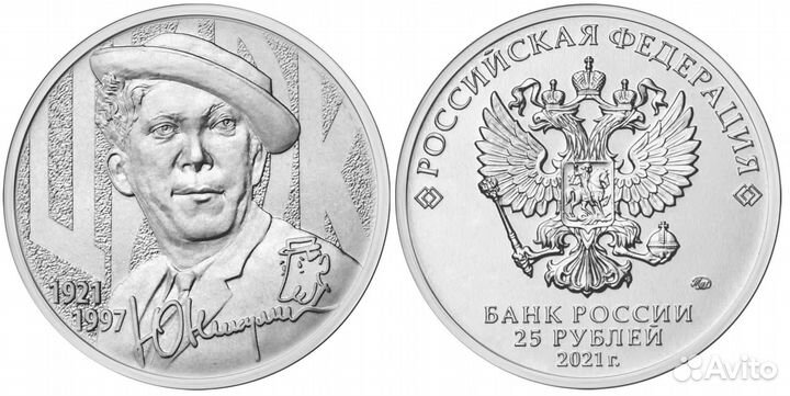 Обмен монетами Никулин на космос, на мультики