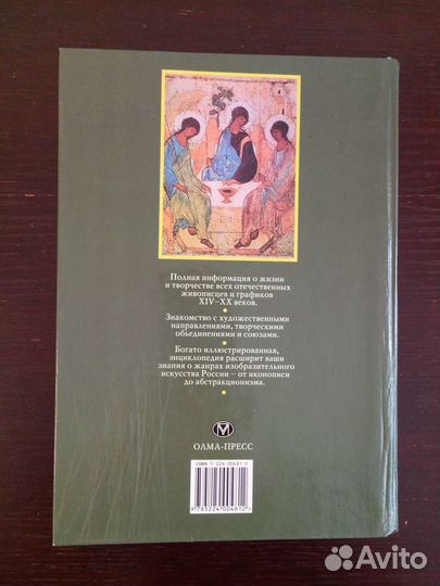 Энциклопедия 