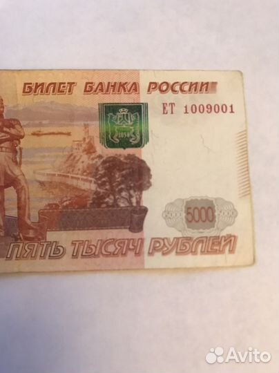 Купюра с красивым номером