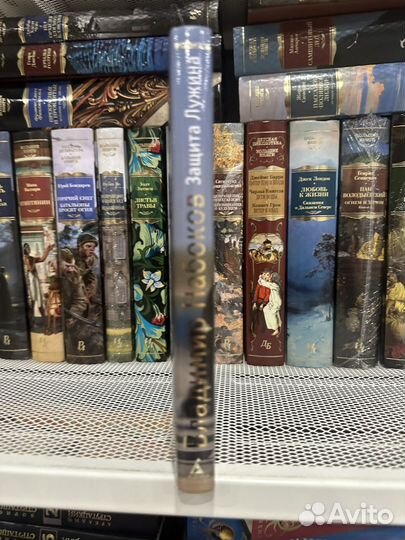 Владимир Набоков - Защита Лужина