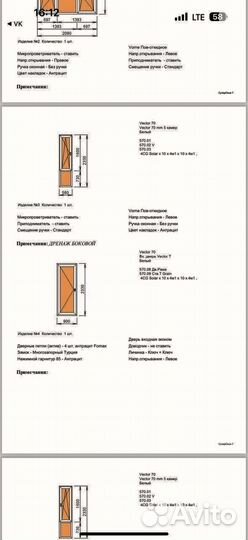 Б/У окна на весь дом