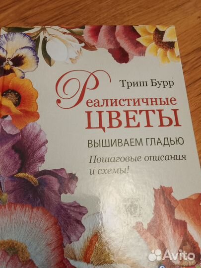 Книжка реалистичные цветы