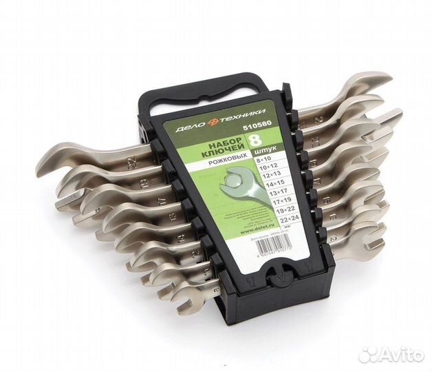 Набор ключей рожковых 8 штук (холдер)