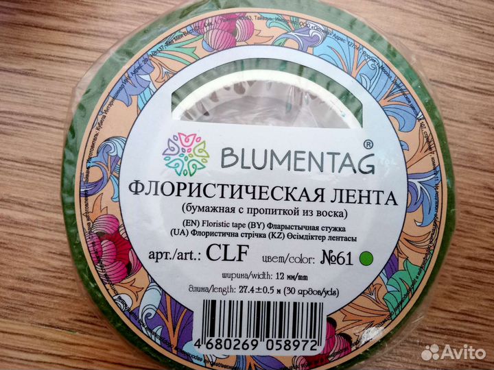 Фоамиран, молды, тычинки, флористическая лента