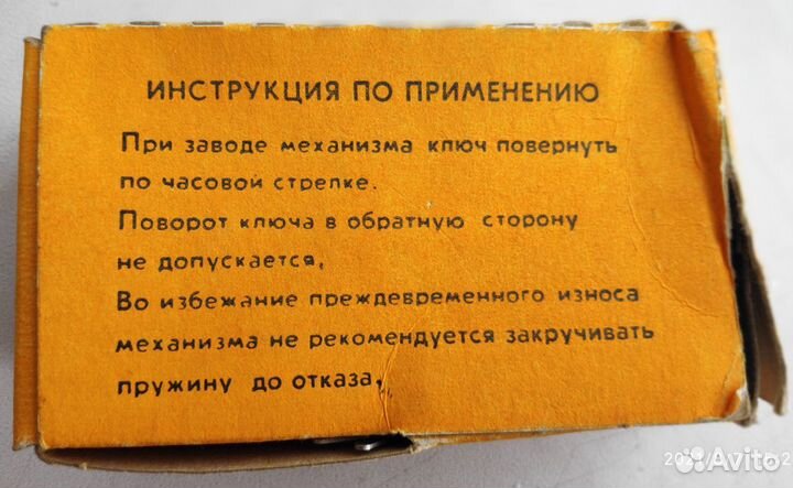 Заводные игрушки СССР