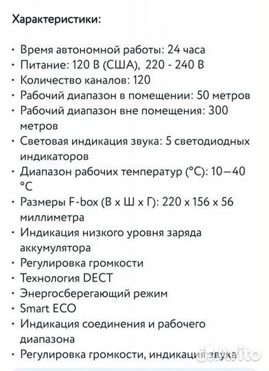 Радионяня Philips Avent