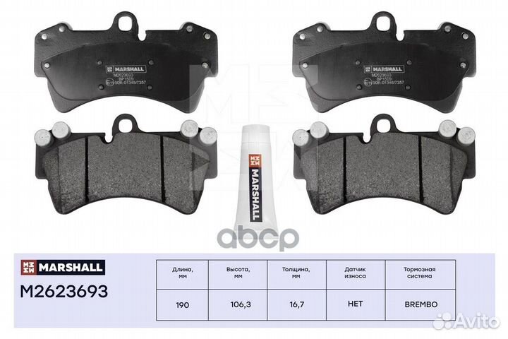 M2623693 Колодки тормозные audi Q7/volkswagen T
