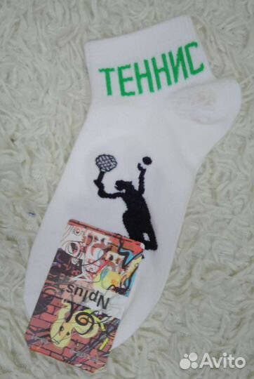 Носки унисекс