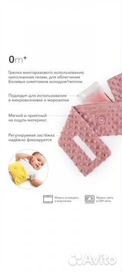 Грелка Happy Baby