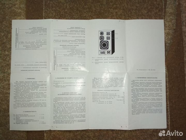 Руководство колонки Radiotehnika S-90 35ас-012