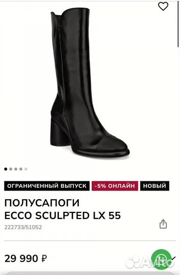 Полусапоги ecco sculpted LX 55