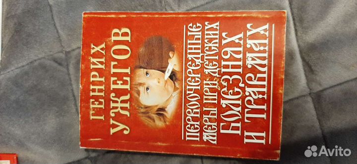 Книги для родителей