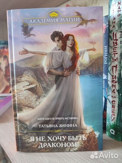 Книги фентези