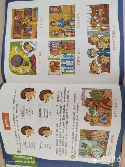 Книга для подготовки к школе