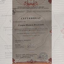 Психолог онлайн, Москва