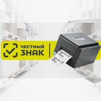 Дубль маркировки - за 2 дня, Мытищи