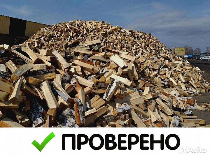 Дрова березовые. Качественные